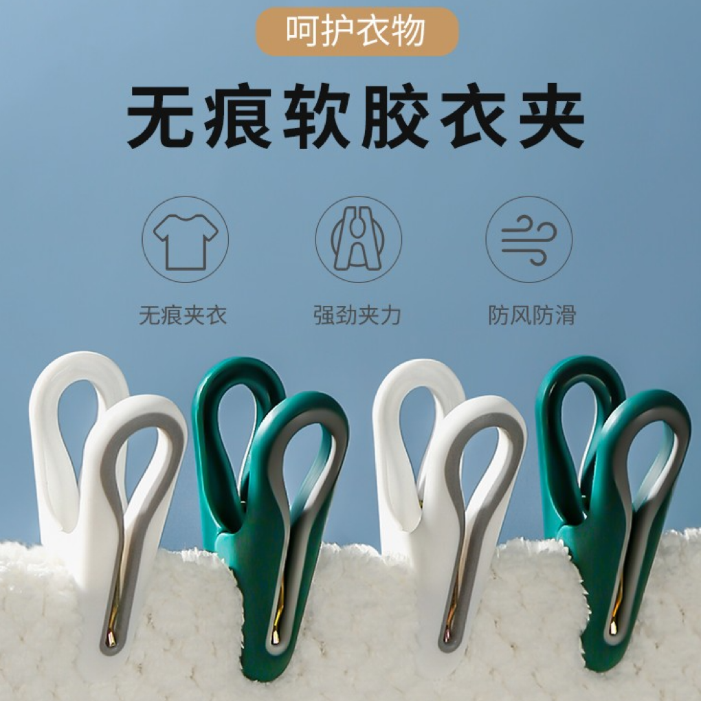 【文丽】夹子晾衣无痕晾衣夹强力固定袜夹晒衣服家用防风防滑衣服夹
