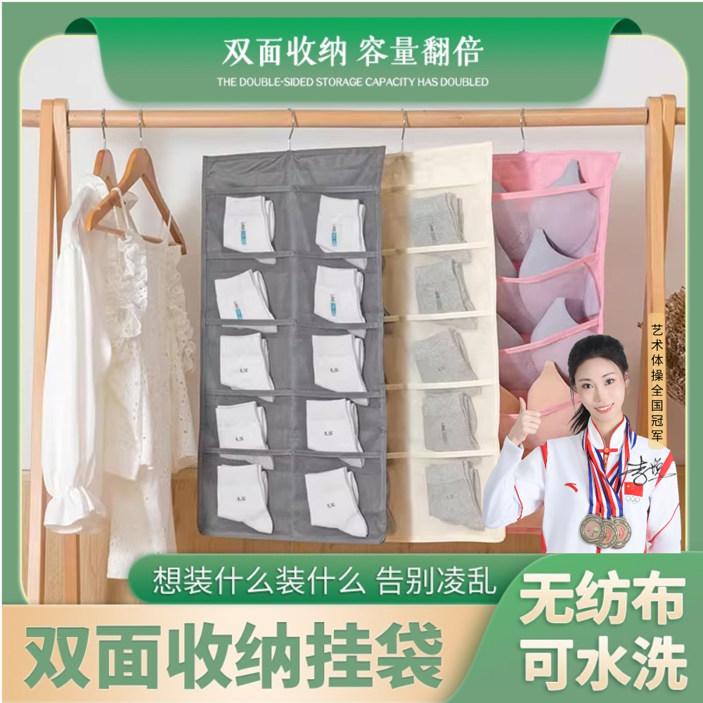 双面收纳挂袋宿舍悬挂式内裤内衣袜子储物袋 内衣内裤收纳袋挂袋