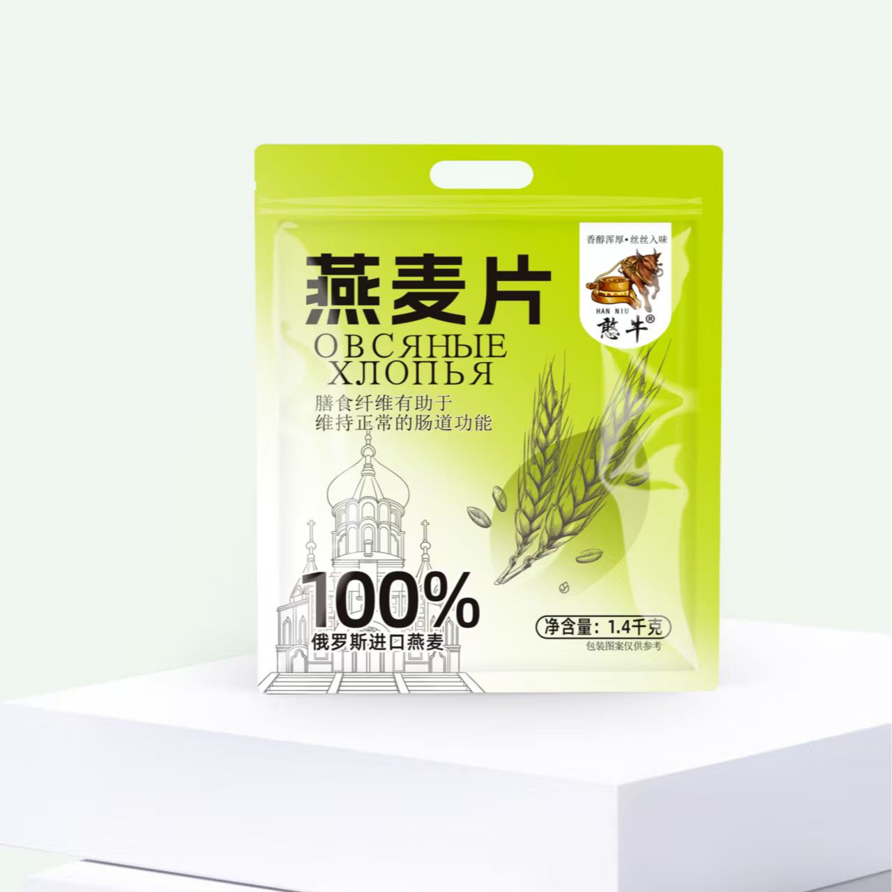 【到手1.4kg】100%俄罗斯进口燕麦片膳食纤维