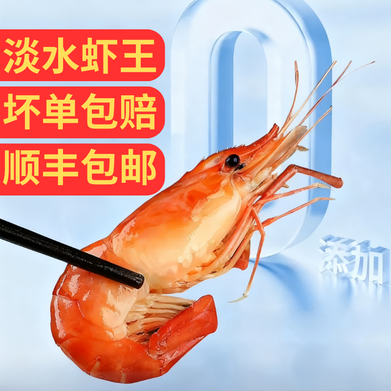 【顺丰】熟冻罗氏虾带黄淡水虾高邮大虾长臂虾大头虾3140型中号商用