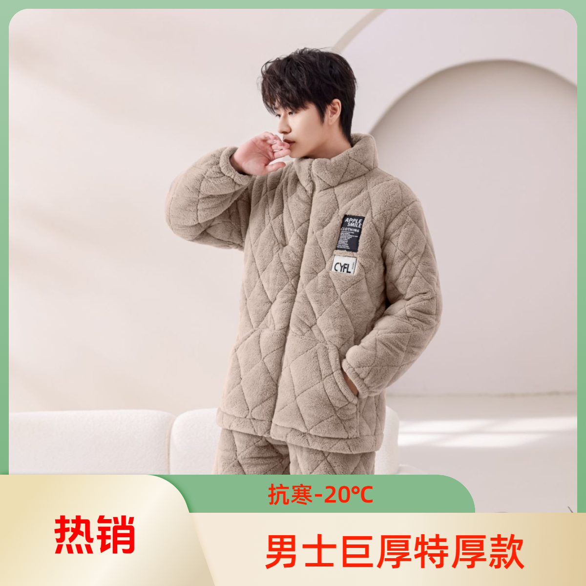 冬季新款青年男士睡衣加厚大码男款法兰绒夹棉家居服套装可外穿