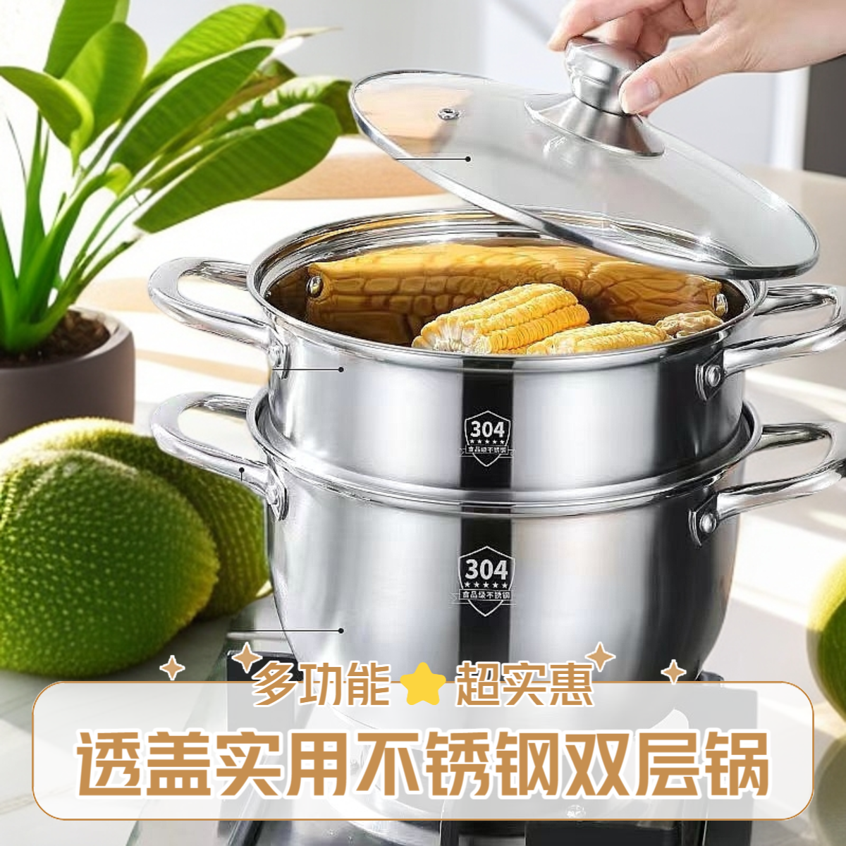 多功能透明家用双层蒸锅大容量汤锅蒸馒头蒸包子二层不锈钢正品