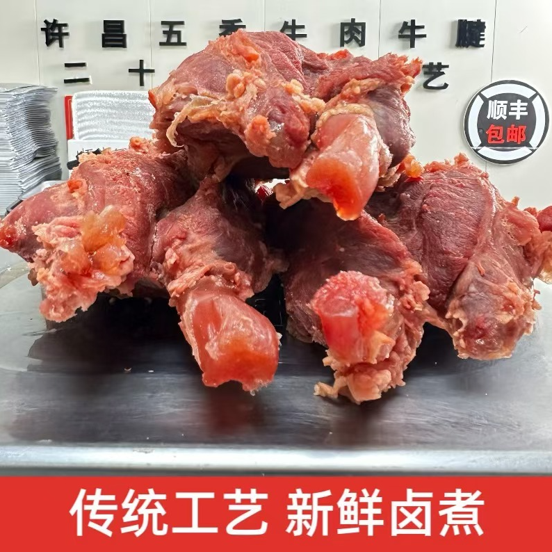 蒙尊源【蒙源】五香牛腱筋多肉多美味下酒菜开袋即食五香熟牛肉