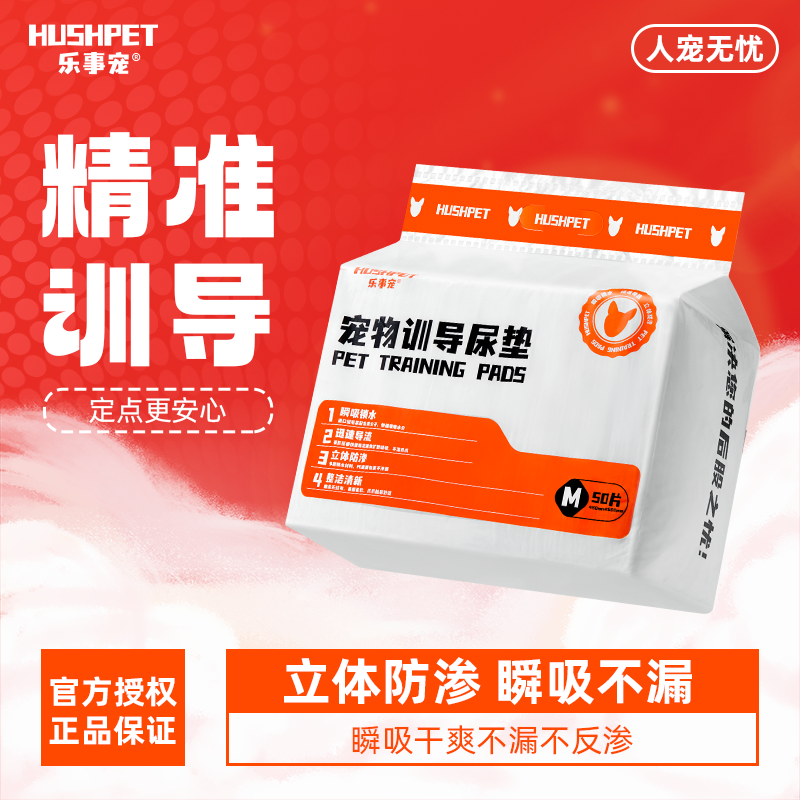 双十二特惠【新品小红垫】狗狗尿垫防漏护理舒缓诱导锁水瞬吸尿垫