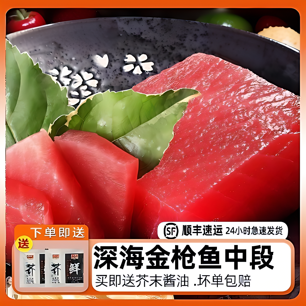 深海金枪鱼切块新鲜冷冻黄旗金枪鱼减脂餐寿司无骨纯肉生鱼片商用
