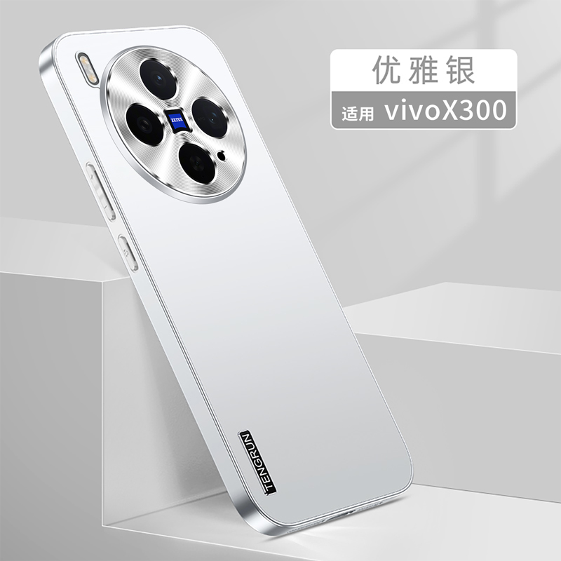 适用于vivox300流光CD纹金属漆磨砂手机壳x300pro全包防摔轻奢壳