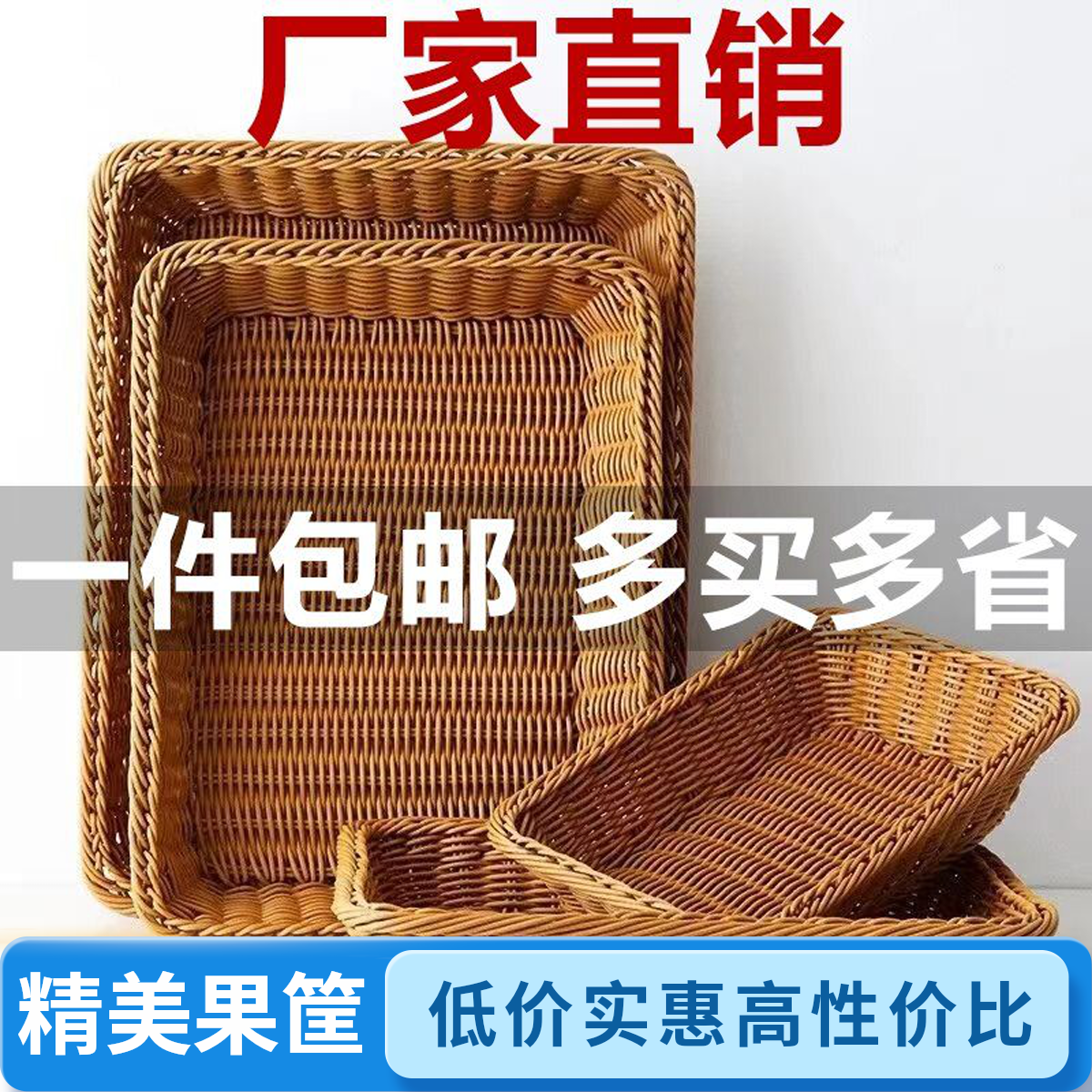 纯手工编织藤编手工水果篮长方形果蔬零食收纳筐超市陈列水果筐