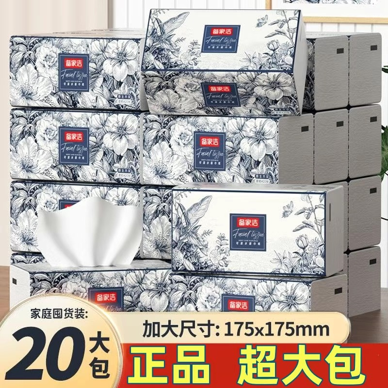 【175*175mm*420】张备家洁新升级巨无霸大包抽纸实惠装20包整箱