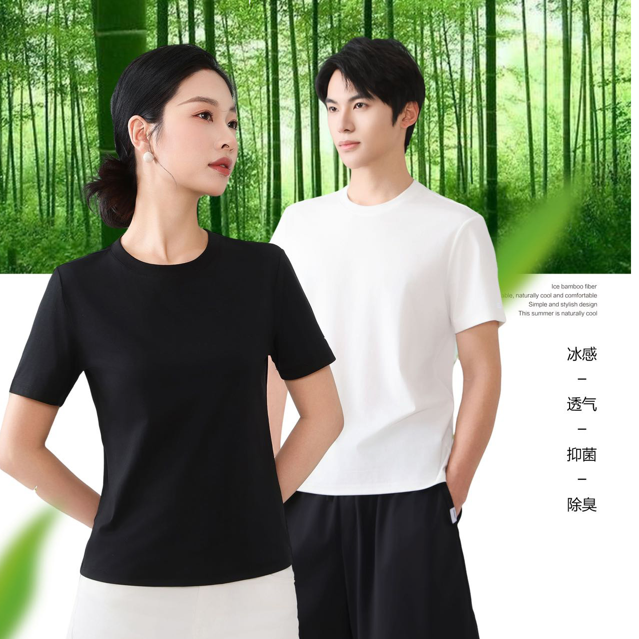 男女款竹氧衣圆领T恤夏季透气运动户外休闲t恤85058/85059