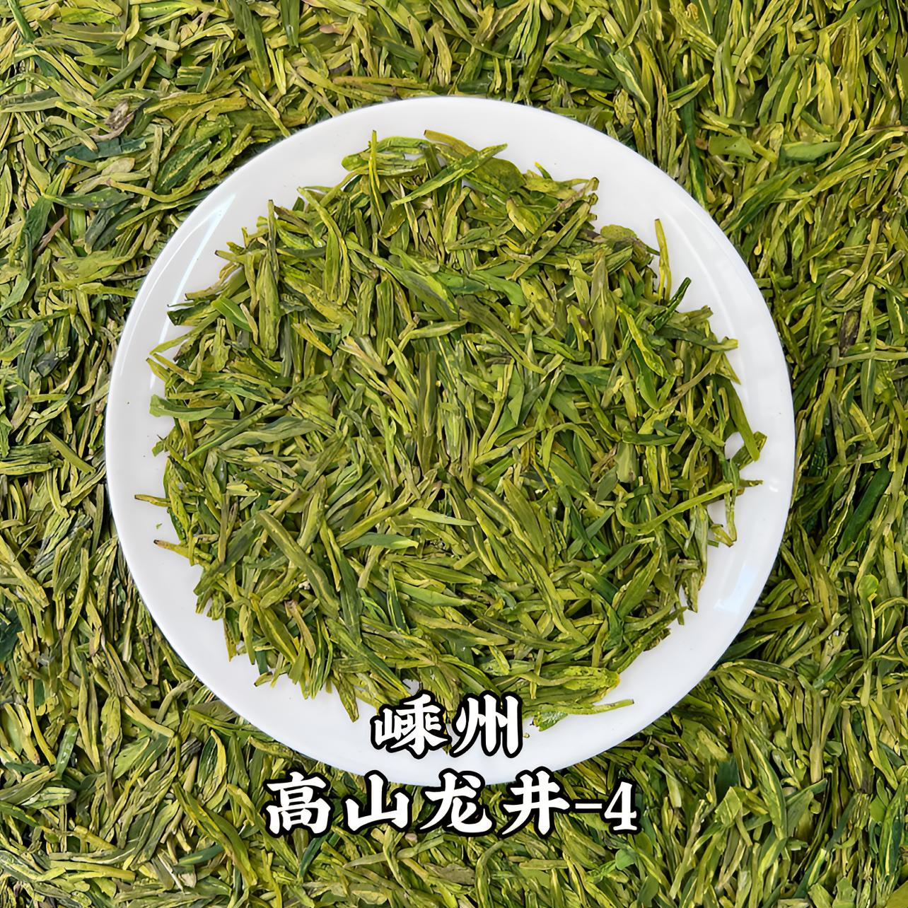 1-6-0*【嵊州高山龙井 】「浓豆香」黄绿汤口粮性价比高