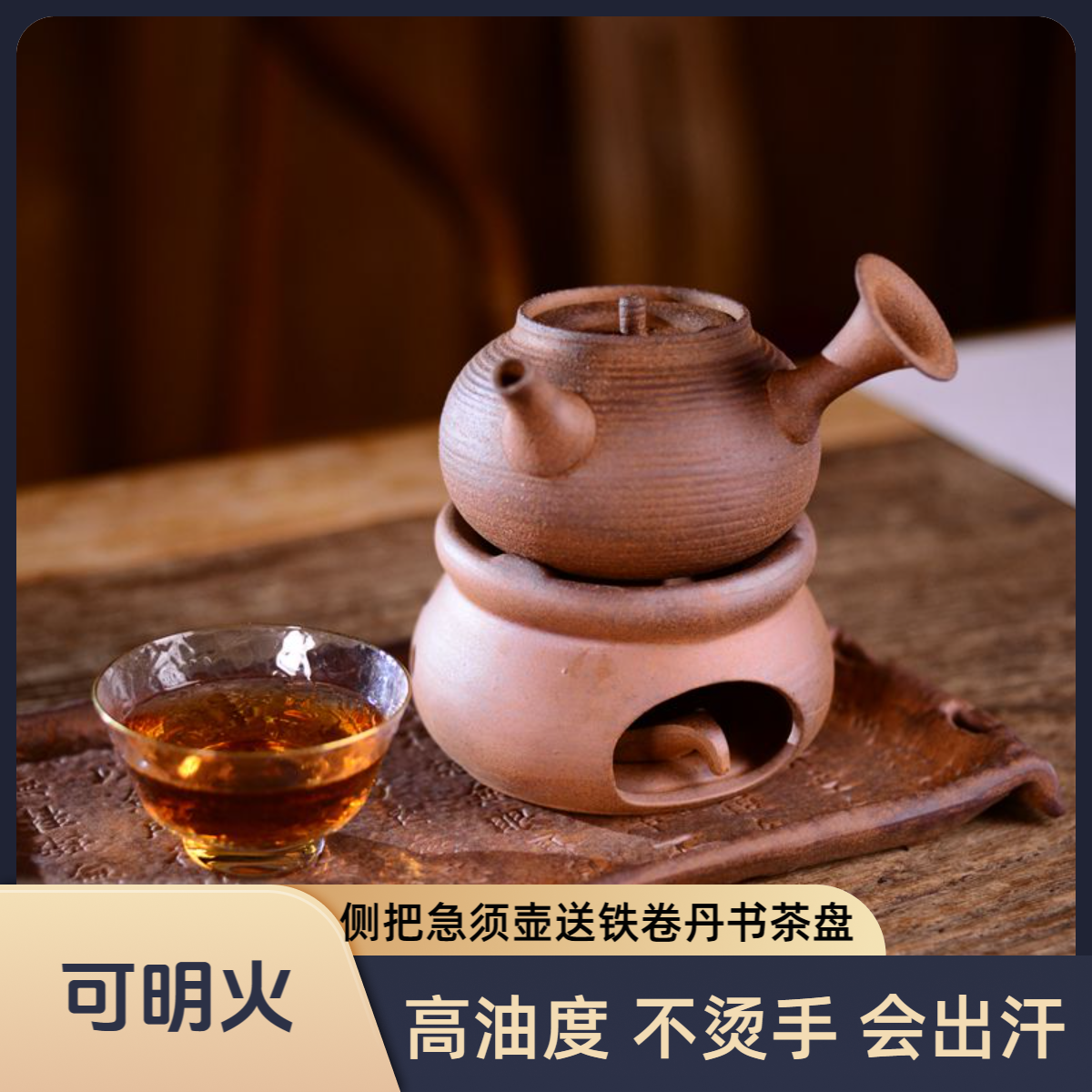 平舍嘉木泡茶煮茶两用高油陶瓷茶壶会出汗可明火粗陶围炉煮茶套装