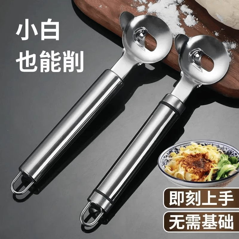 不锈钢削面刀家用刀削面刀厨房面食专业工具饭店商用削面刀具