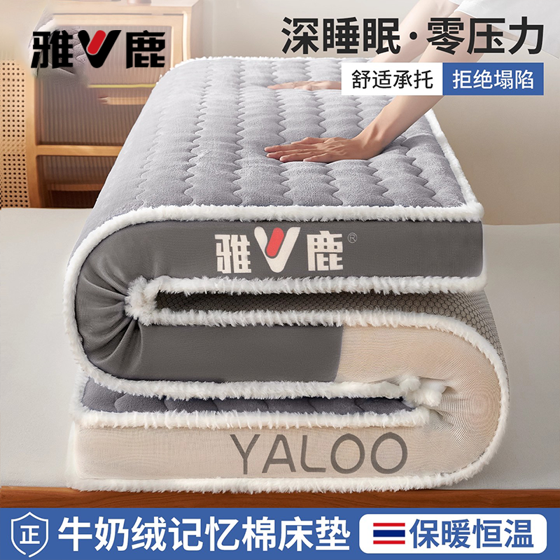 雅鹿新款牛奶绒床垫软垫柔软舒适家用卧室学生宿舍单人海绵榻榻米