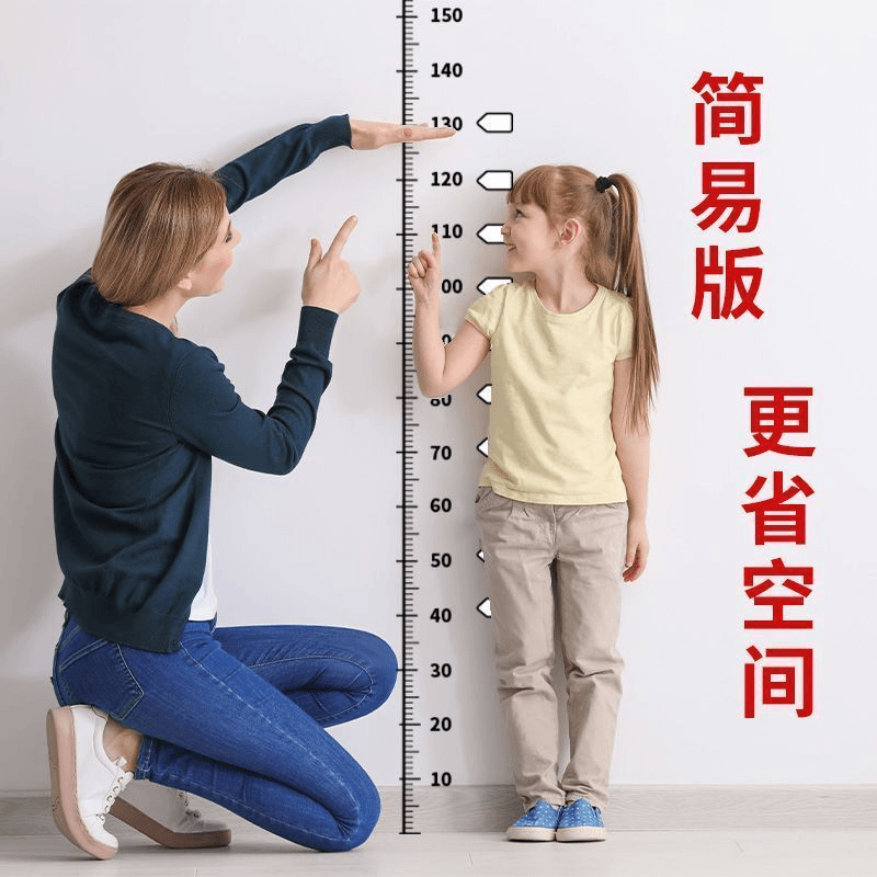 【量身高贴】卡通简约加宽身高墙贴贴纸长度立体测量仪房间墙贴