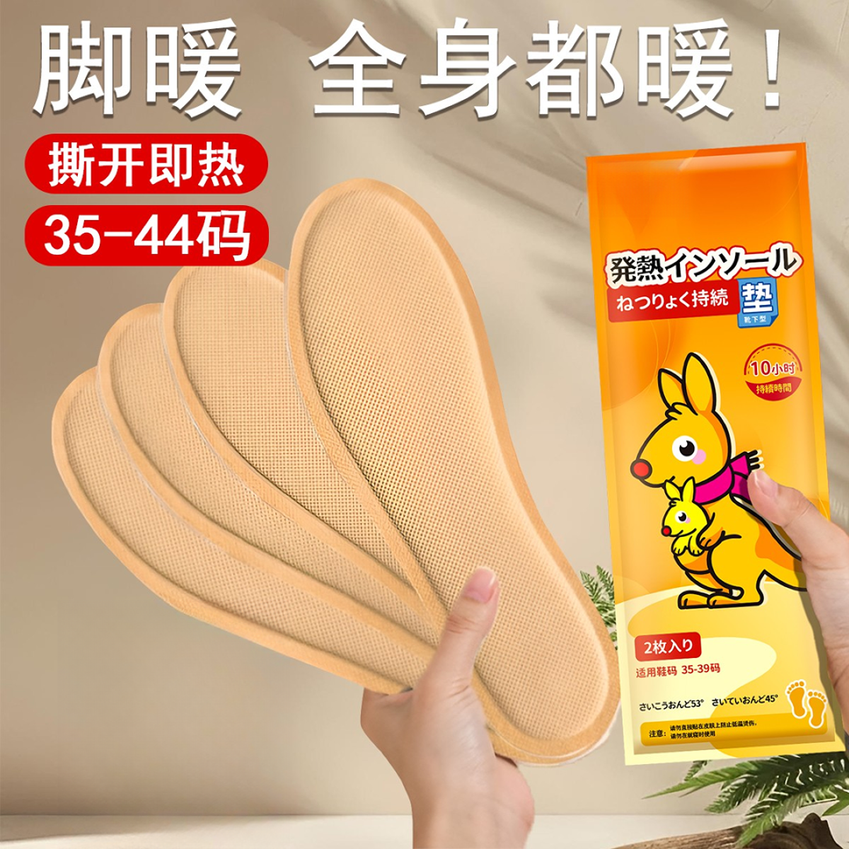 自发热鞋垫暖宝宝贴冬季女生恒温热敷自发热暖足贴发热贴暖脚神器