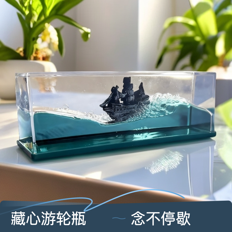 流光风漂流瓶生日礼物毕业送兄弟闺蜜朋友同学乘风破浪友谊的小船