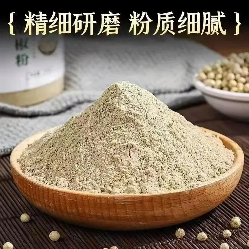【半斤装2罐】农家白胡椒粉包邮调味料胡椒粉家用调味料炒菜家用