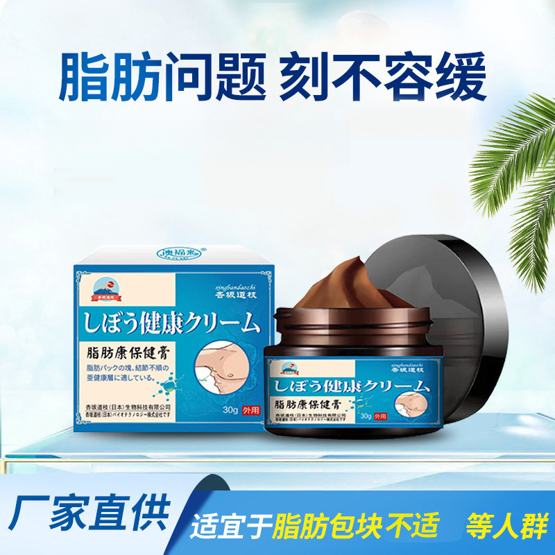 脂肪康膏植物草本萃取用于皮下块大小硬块护理包块乳膏官方正品