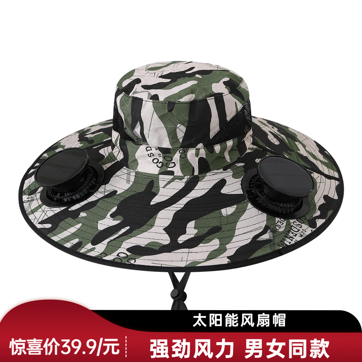 [工场直销]户外登山钓鱼适用可折叠遮阳带风扇的太阳能风扇帽