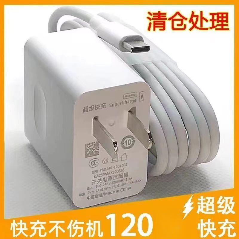 【清仓发货】适用华为120荣耀66低温快充数据线mate40/nova9充电器