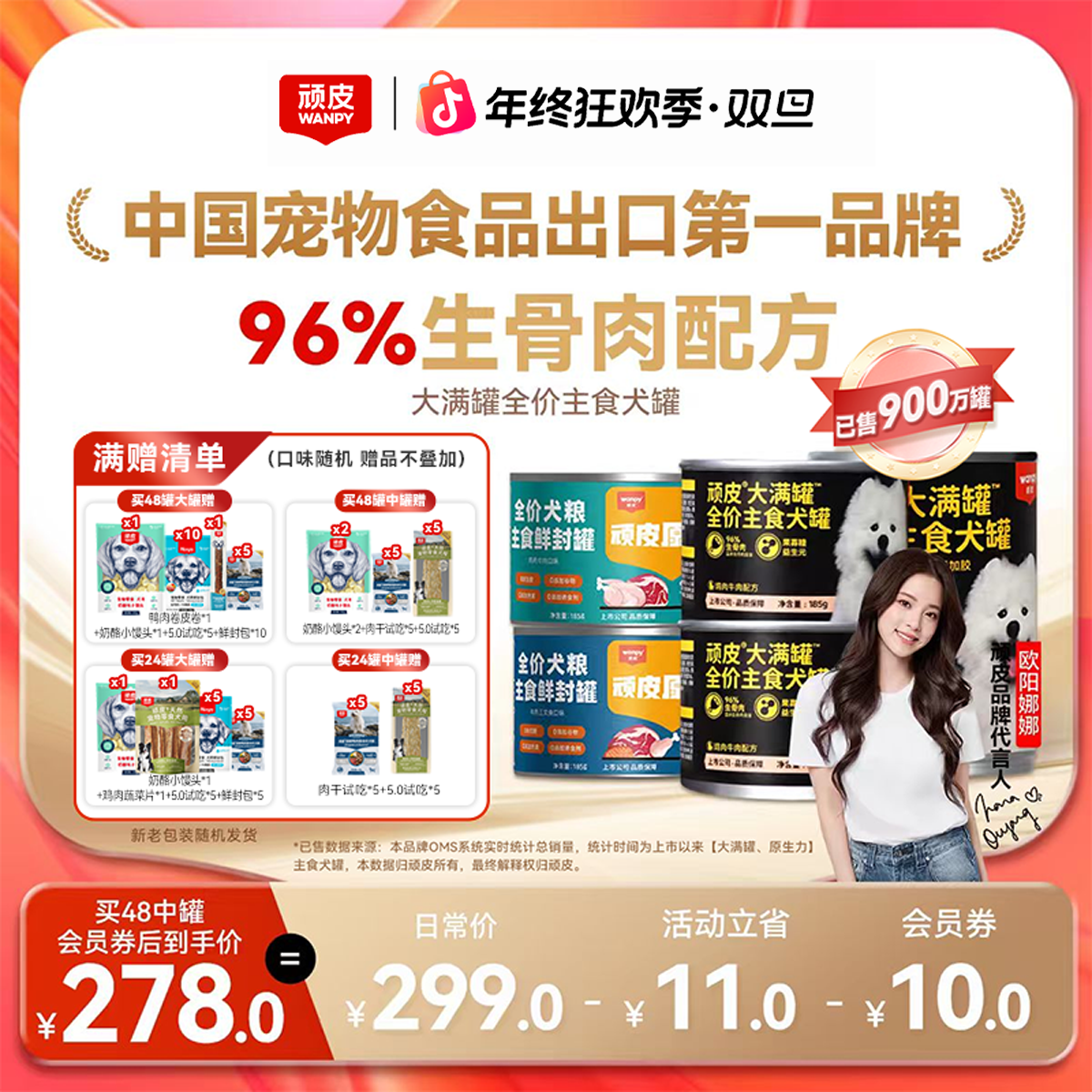 【犬罐热卖推荐】顽皮大满罐全价主食罐头营养湿粮狗狗吃饭狗粮拌饭