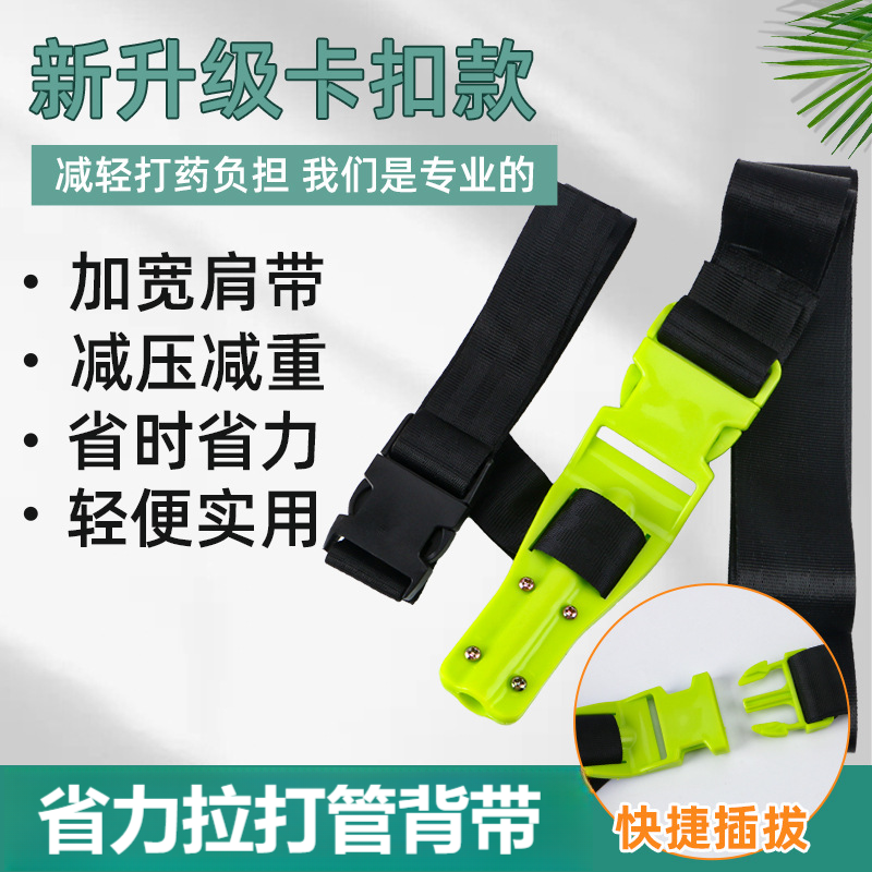 打药拉管神器加厚加宽电动喷雾器背带农用喷药机拖管药管卡扣配件