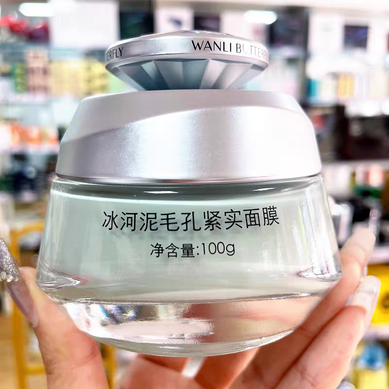 蝶婉丽冰河泥膜深层清洁控油祛痘粉刺闭口黑头白头细致毛孔不紧绷