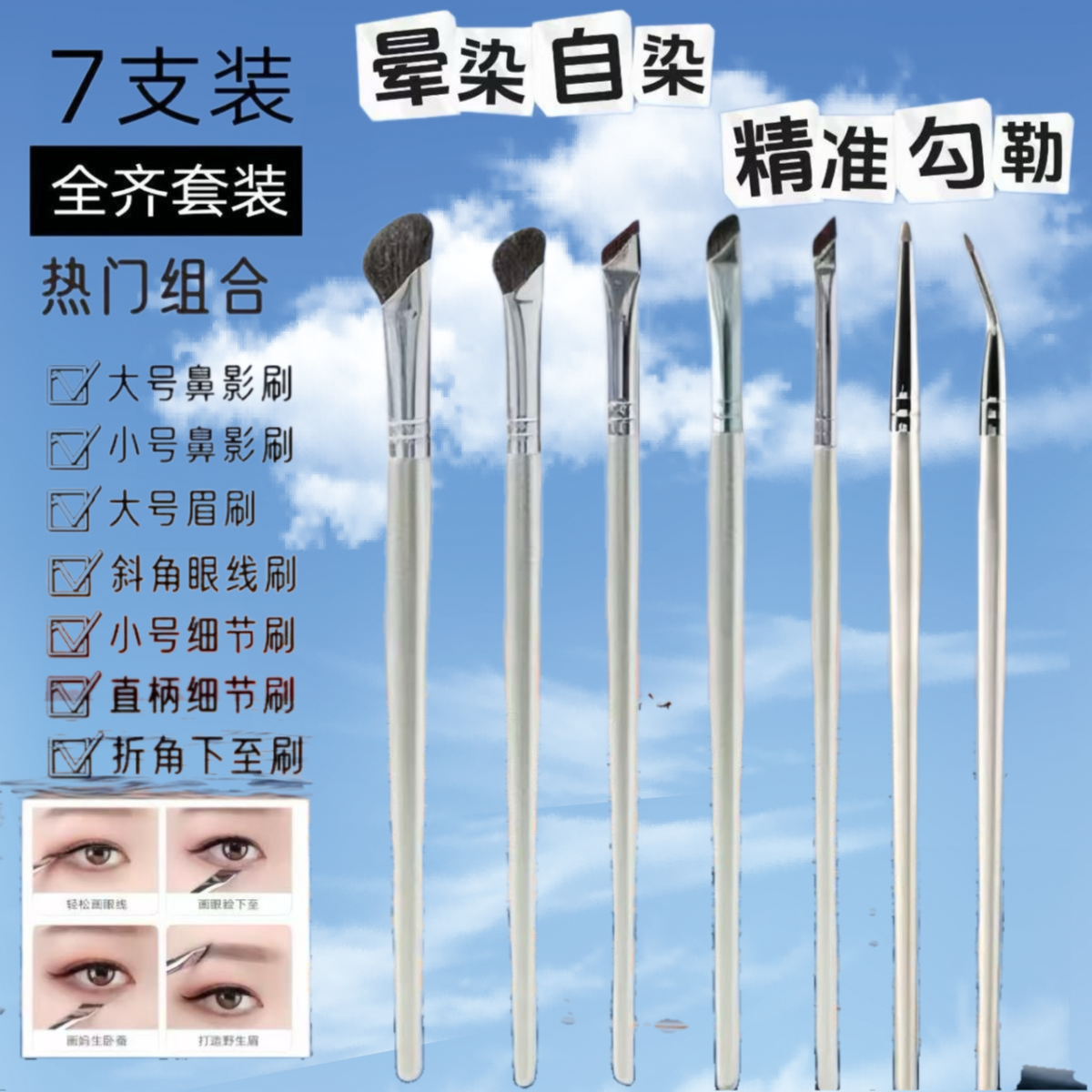 沧州化妆刷银色新款眼部修容提亮尖头超软化妆鼻影刷刀锋刷极细刷