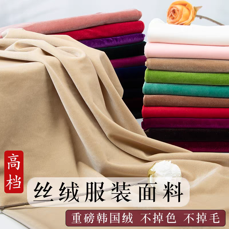 1号手工缝纫diy材料 秋冬款弹力烧花 韩国绒服装面料现裁