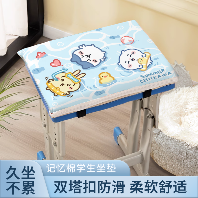 教室学生坐垫长方形椅子屁股垫凳子垫学生开学记忆棉不闷热坐垫