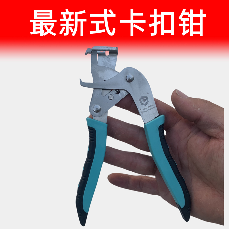 钣喷闫定制款新款卡扣钳