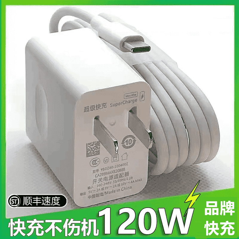 适用华为快充数据线头头快充线6A快速充电通用充电器头插头荣耀