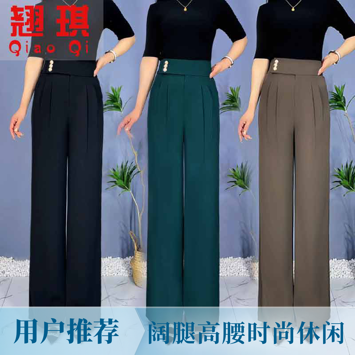 2520春夏新款高档阔腿裤女时尚高腰大码直筒裤弹垂感宽松休闲裤