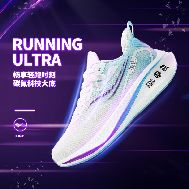 BTE/邦特未来碳板跑鞋时尚舒适百搭防滑耐磨专业缓震运动跑鞋