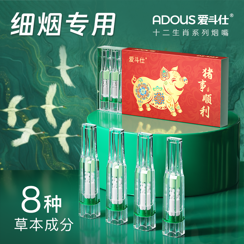 Adous/爱斗仕一次性过滤烟嘴细烟过滤嘴细支烟焦油过滤器女士烟嘴