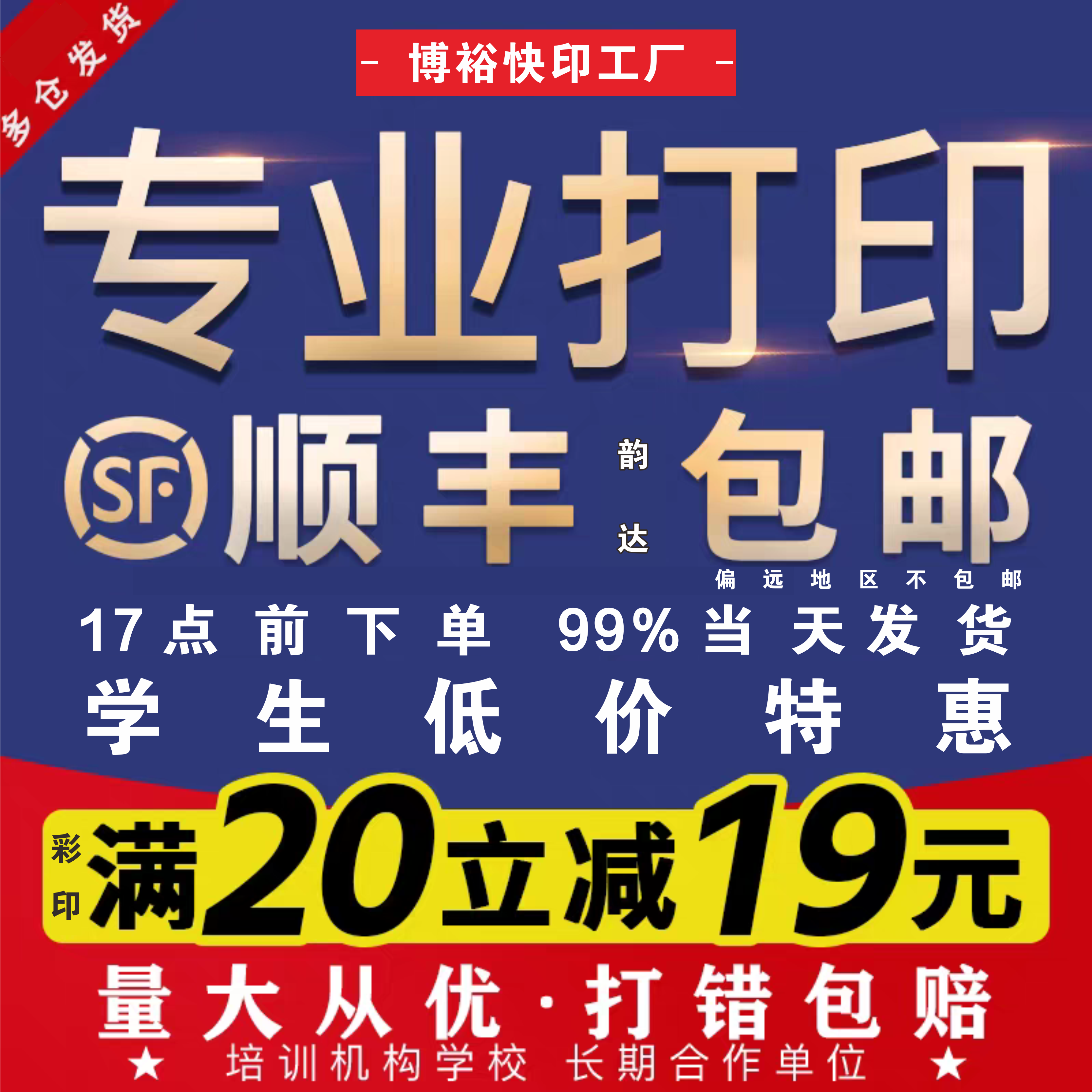打印资料用品彩印印书打印资料学生便宜网上打印资料包邮产品印刷