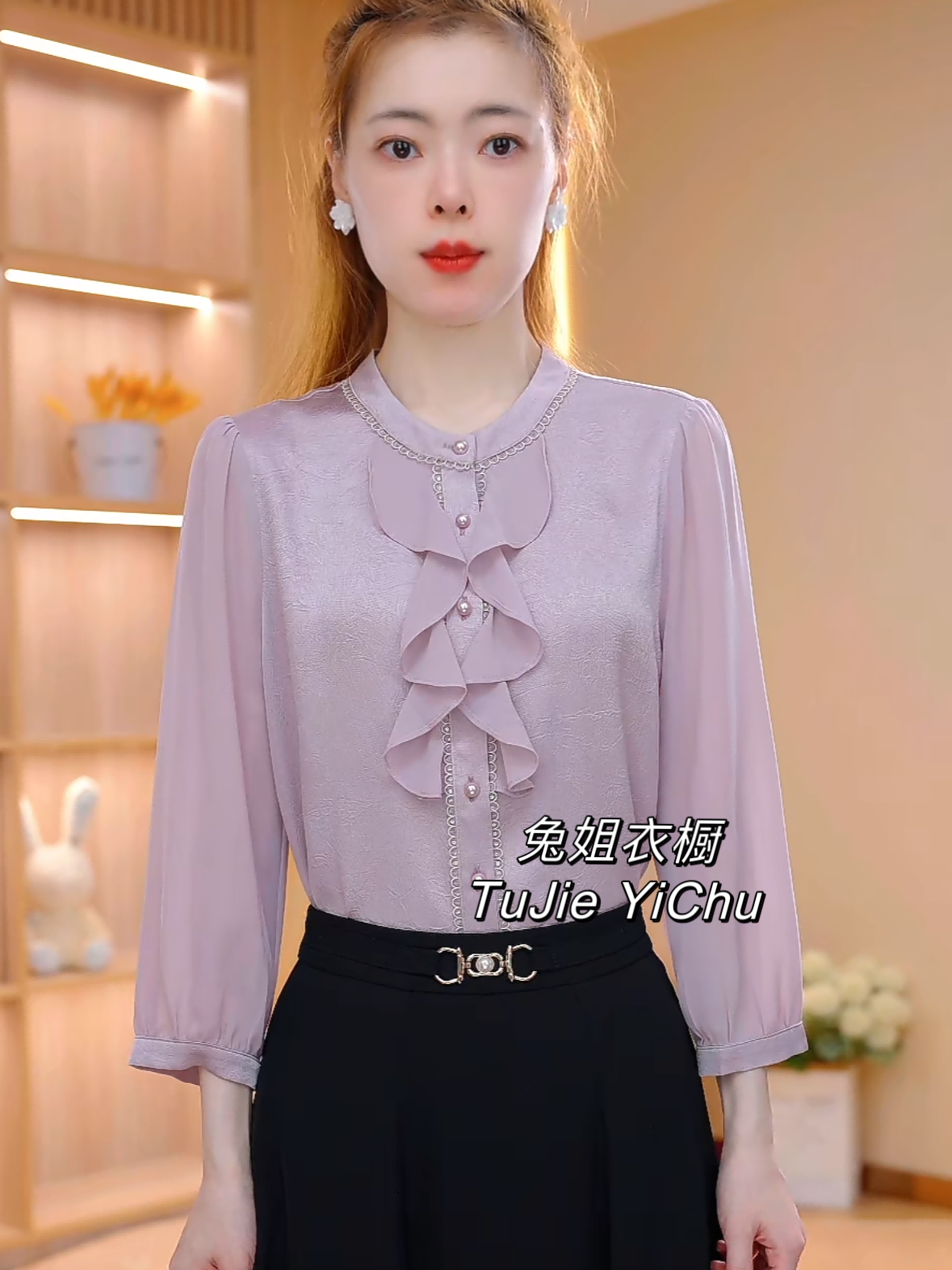 【兔姐衣橱】早秋新款圆领荷叶边纯色洋气时尚百搭衬衫女
