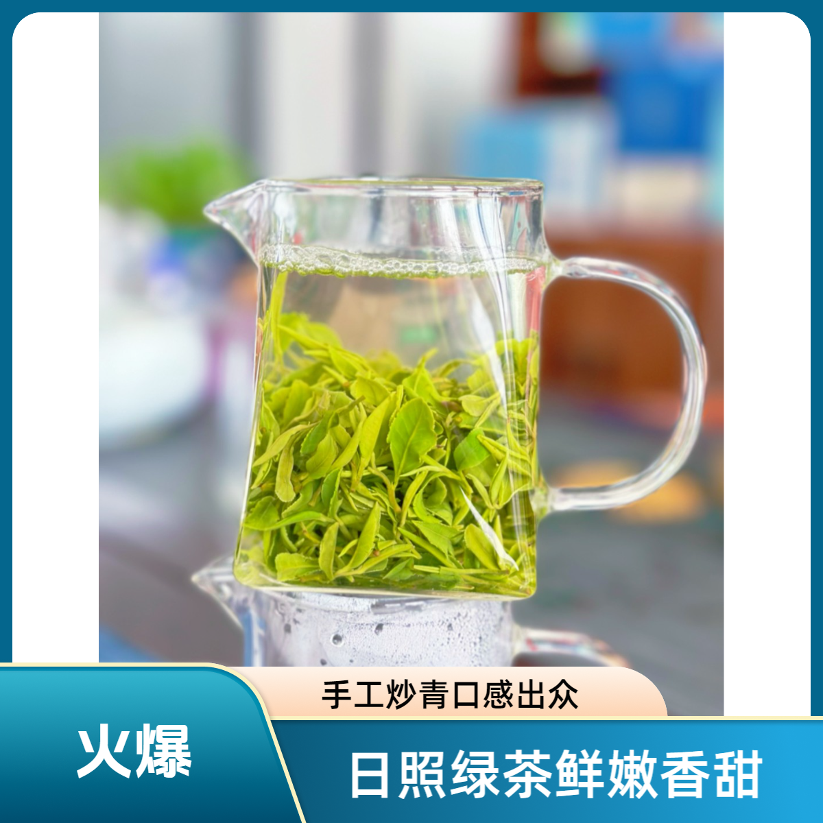 日照绿茶春茶豆香浓香型手工炒青绿茶鲜嫩香回甜茶叶绿茶2025新茶