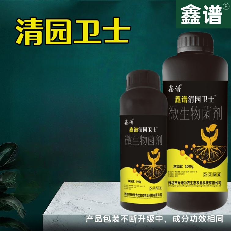 鑫谱清园卫士果园清园剂果树清园清棚抗逆恢复树势不伤花果专用肥