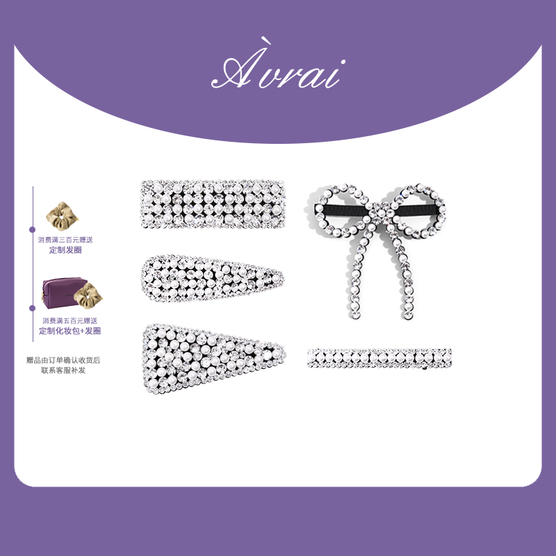 AVRAI【辛西娅】边夹发夹小众设计百搭ins发卡高级感