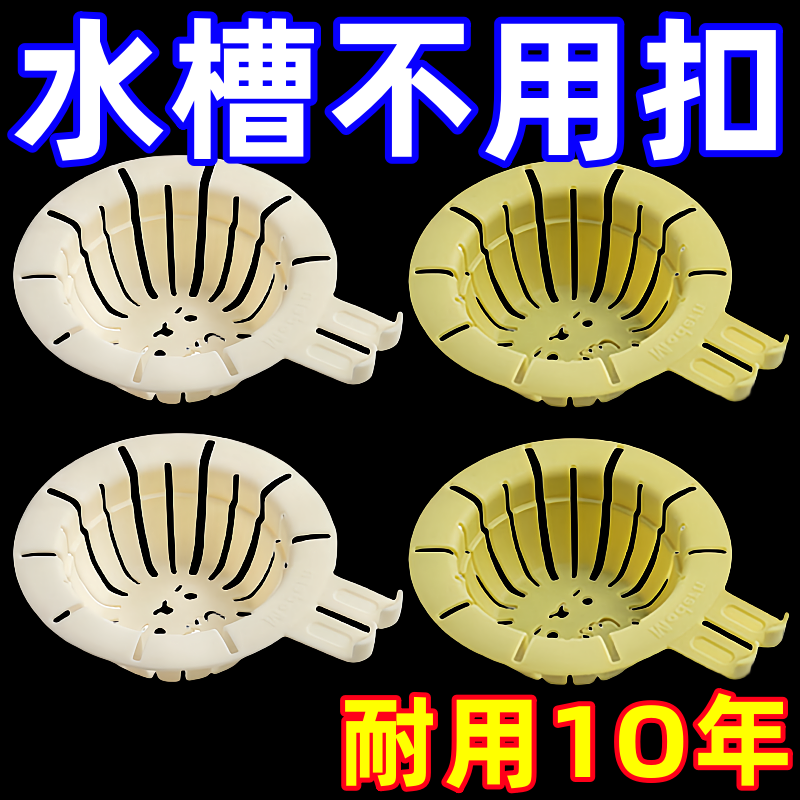家用可提兔耳水槽滤篮过滤网厨房水池阻隔残渣垃圾通用防堵神器