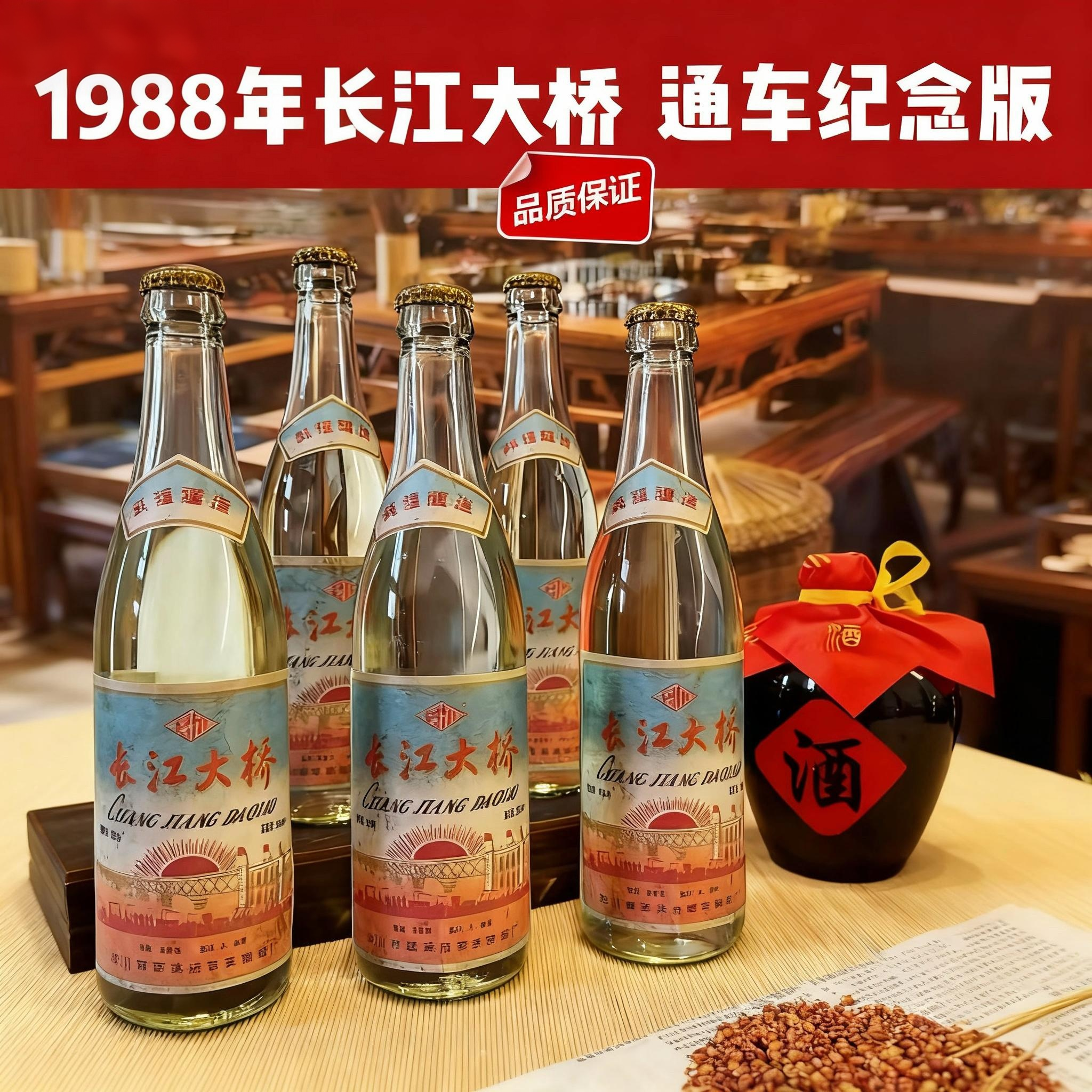 半古长江大桥浓香型纯粮酿造500ml老酒整箱装52度