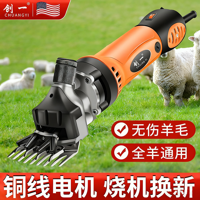 创一新款电动羊毛剪绵羊电推子专业剪毛机大功率全自动剃羊毛推子