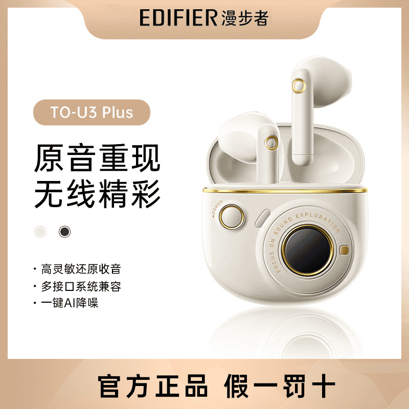 漫步者花再TO-U3 Plus真无线蓝牙耳机半入耳式男女士可爱游戏运动
