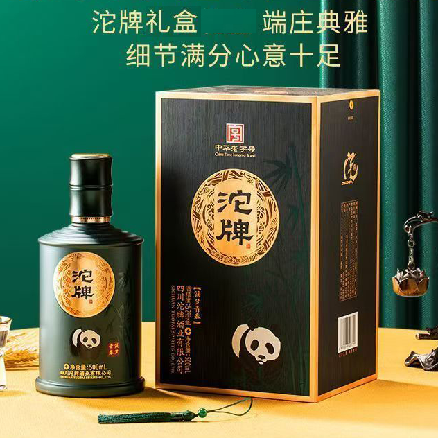 沱牌52%浓香型礼盒装纯粮食白酒自饮商务宴请送礼52度500ml/瓶