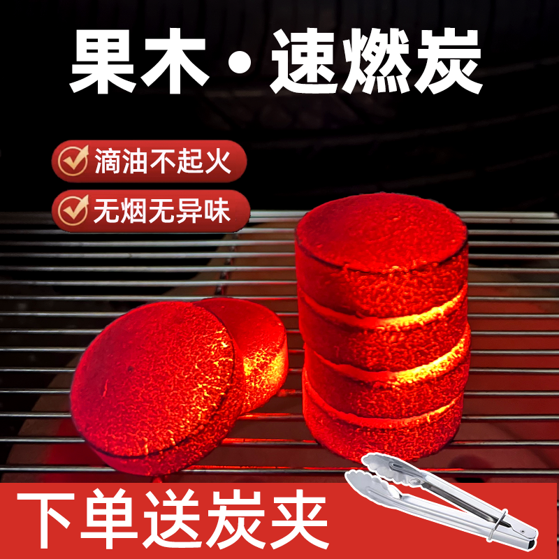 速燃炭果木引火易燃助燃户外批发家用煮茶火锅竹炭煤炭木炭烧烤碳