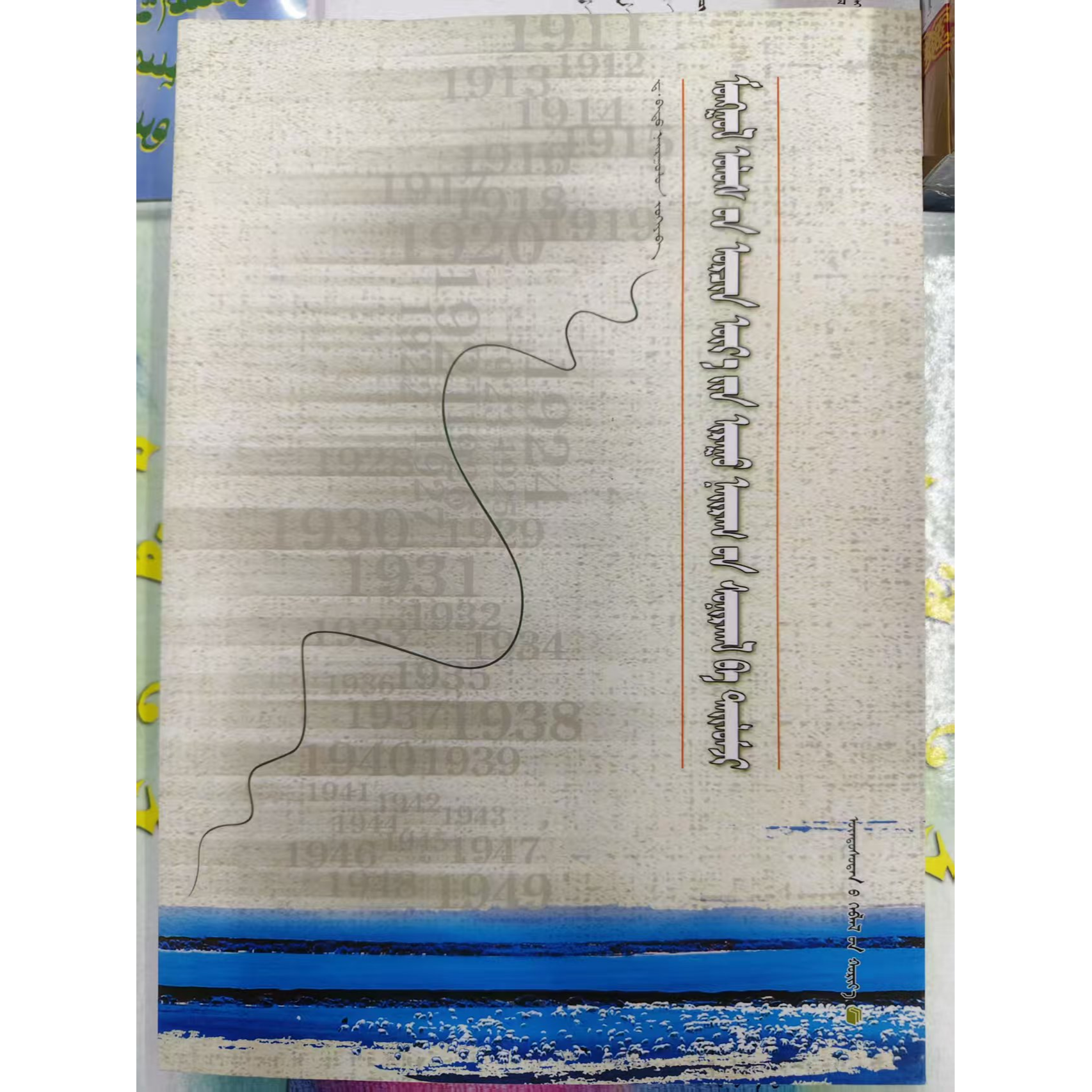 蒙古现代诗歌诗歌朗诵欣赏与解读：蒙古文书籍正版文学书籍蒙语书