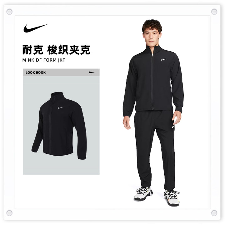 nike耐克男款跑者美学运动外套DF FORM JKT梭织夹克FB7500-010