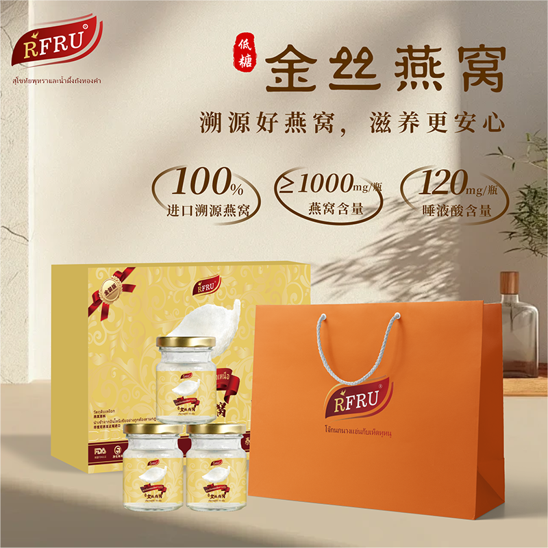 RFRU金丝燕窝印尼高温鲜炖送长辈节日礼盒送礼佳品②
