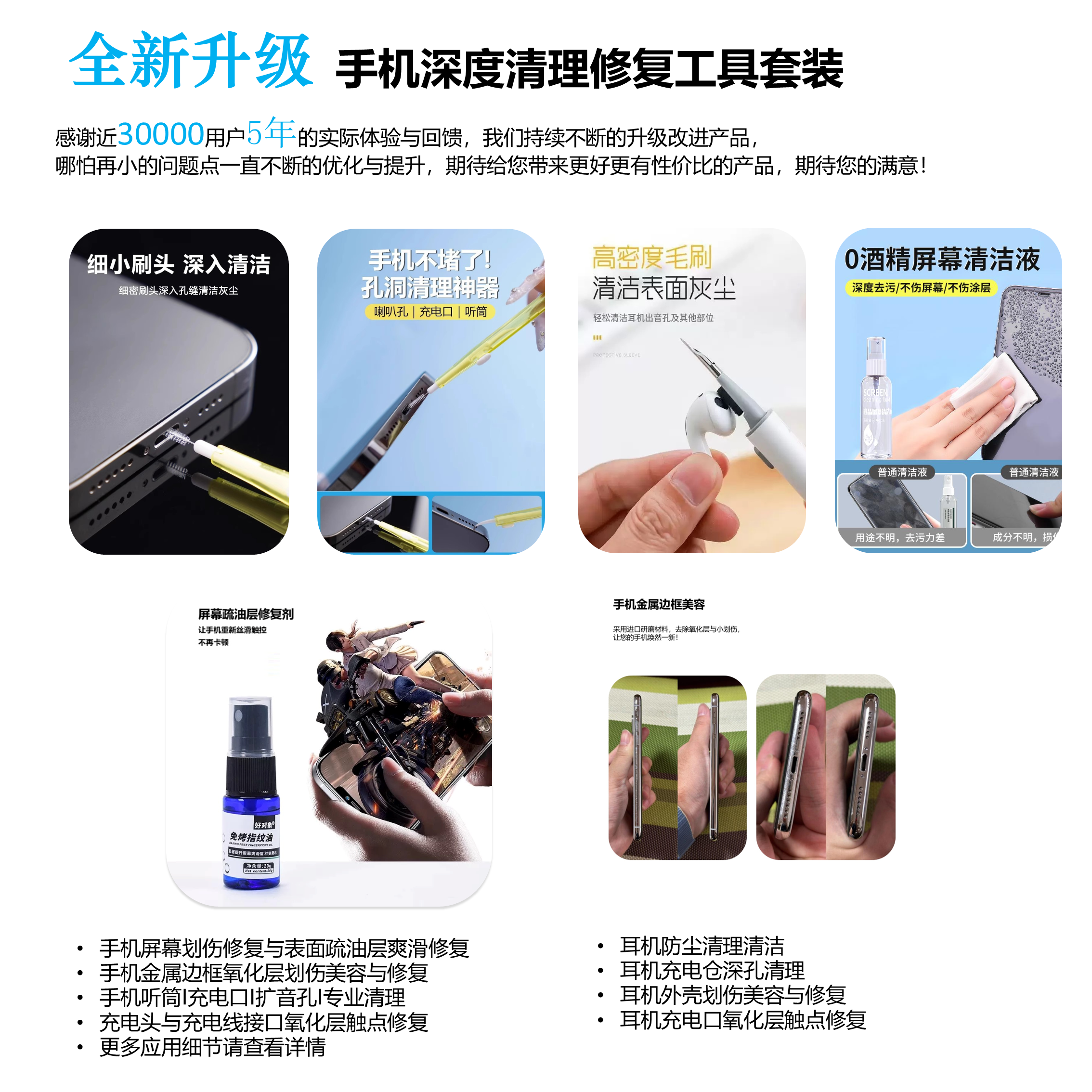 苹果手机听筒灰尘清洁笔喇叭清理灰尘工具多功能蓝牙耳机清理神器